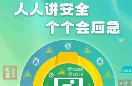 【福貝爾安全生產(chǎn)月】?福貝爾開(kāi)展應(yīng)急預(yù)案演練