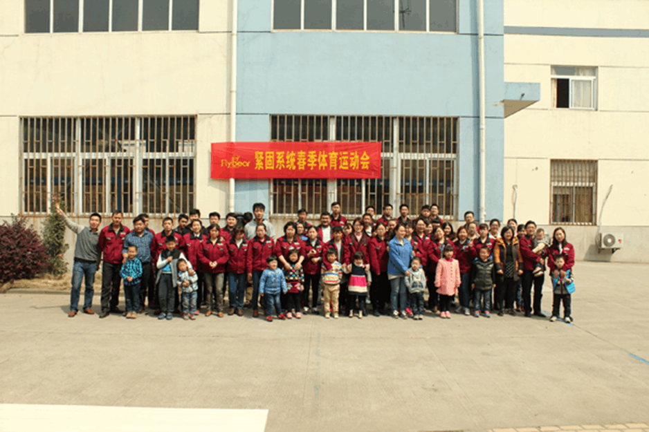 2015年flybear春季體育運動會
