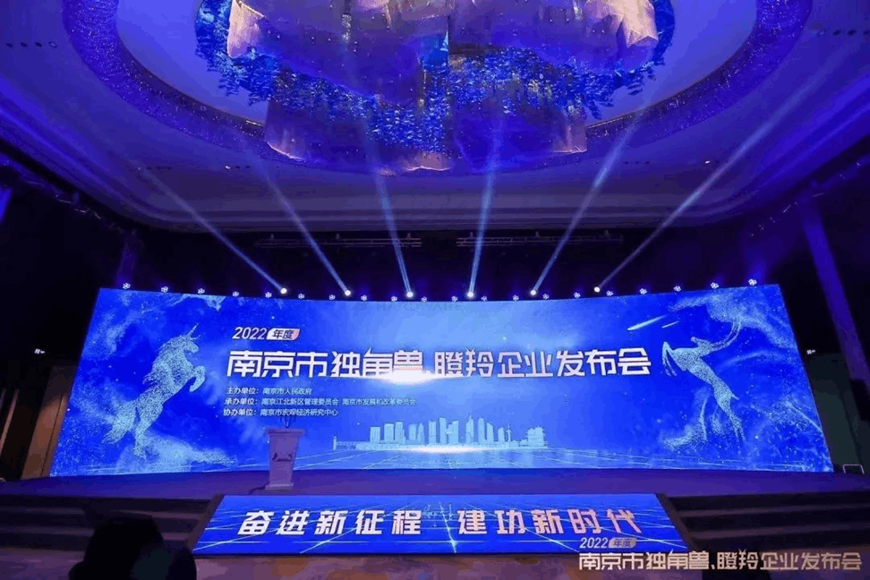 喜報(bào)！福貝爾榮登“2022年度南京市瞪羚企業(yè)榜單”