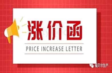 原材料瘋長(zhǎng)之下，我們共同面對(duì)，共克時(shí)艱！