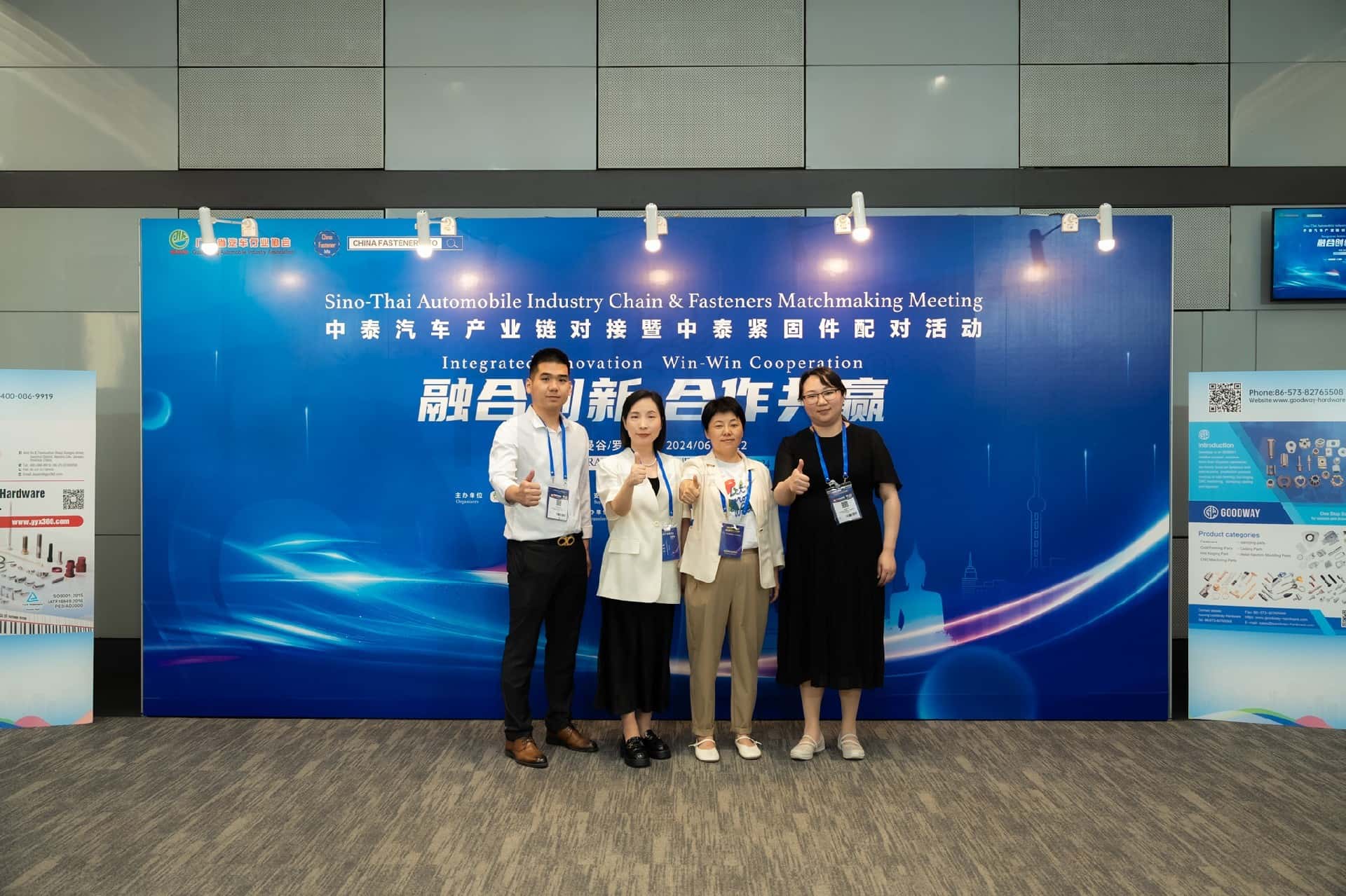 福貝爾助力中泰緊固件產業(yè)合作，推動中泰汽車產業(yè)鏈互聯(lián)互通