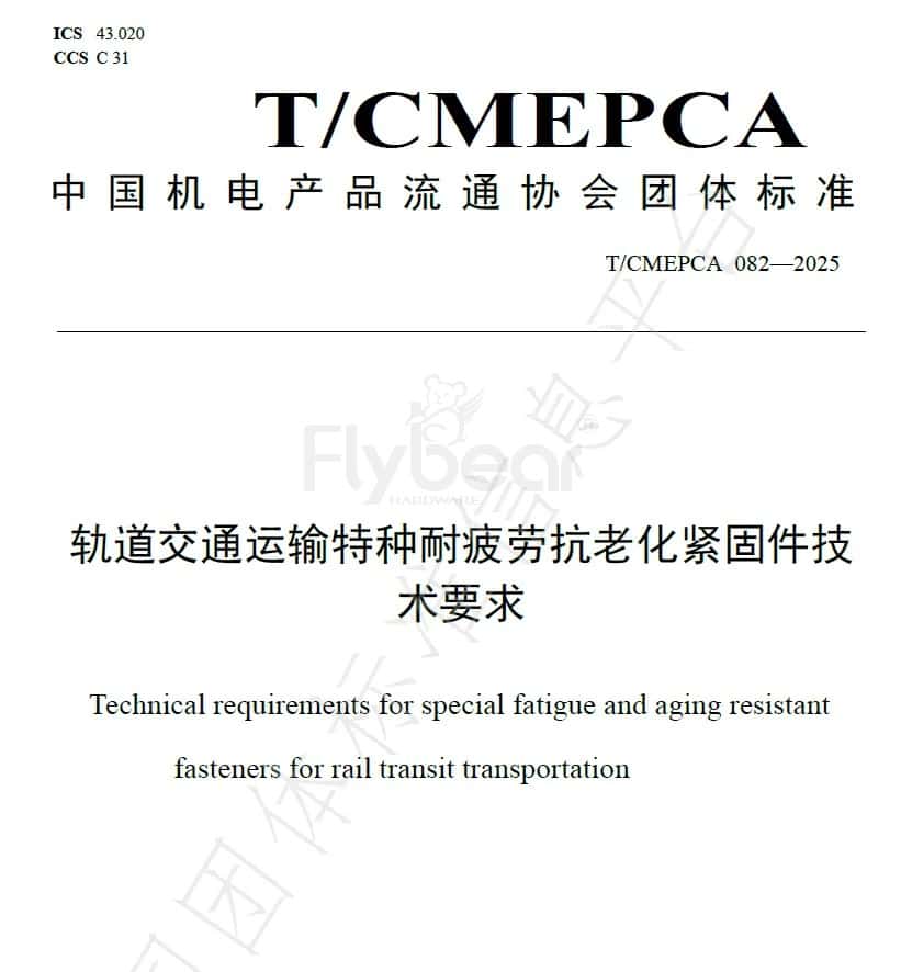 標(biāo)準(zhǔn)